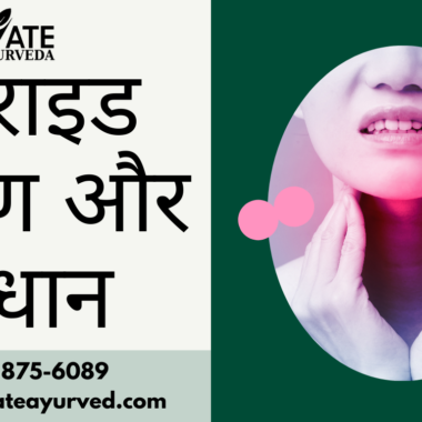 Best Ayurvedic Medicine For Weight Loss for Females