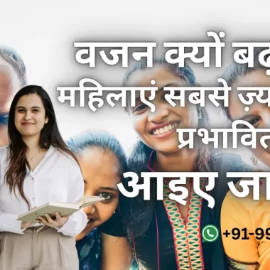 No 1 Ayurvedic Fat Cutter For Weight Loss In India