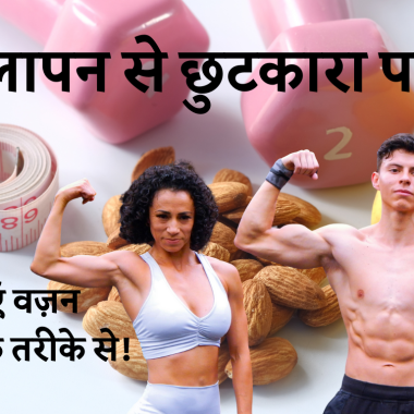 Discovering: The Reality of the Best Herbalife Weight Gain Products